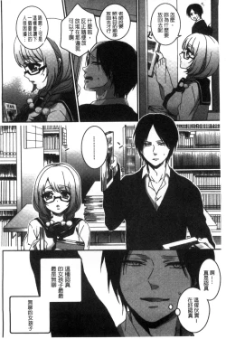 Page 174 of Iinari Seitokaichou to Itsudoko Ecchi| 別說出來與學生會長隨時隨地在愛愛