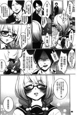 Page 176 of Iinari Seitokaichou to Itsudoko Ecchi| 別說出來與學生會長隨時隨地在愛愛