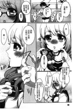 Page 178 of Iinari Seitokaichou to Itsudoko Ecchi| 別說出來與學生會長隨時隨地在愛愛