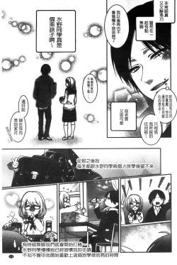 Page 181 of Iinari Seitokaichou to Itsudoko Ecchi| 別說出來與學生會長隨時隨地在愛愛