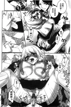 Page 196 of Iinari Seitokaichou to Itsudoko Ecchi| 別說出來與學生會長隨時隨地在愛愛