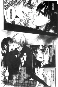 Page 21 of Iinari Seitokaichou to Itsudoko Ecchi| 別說出來與學生會長隨時隨地在愛愛