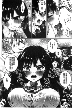 Page 22 of Iinari Seitokaichou to Itsudoko Ecchi| 別說出來與學生會長隨時隨地在愛愛