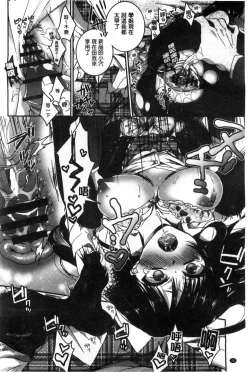 Page 30 of Iinari Seitokaichou to Itsudoko Ecchi| 別說出來與學生會長隨時隨地在愛愛