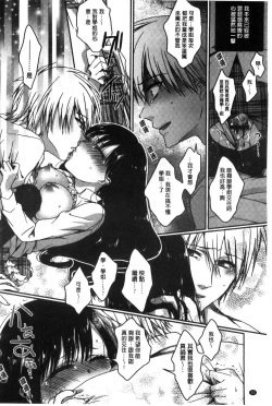 Page 32 of Iinari Seitokaichou to Itsudoko Ecchi| 別說出來與學生會長隨時隨地在愛愛