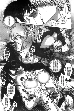 Page 33 of Iinari Seitokaichou to Itsudoko Ecchi| 別說出來與學生會長隨時隨地在愛愛