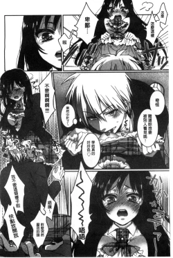 Page 46 of Iinari Seitokaichou to Itsudoko Ecchi| 別說出來與學生會長隨時隨地在愛愛