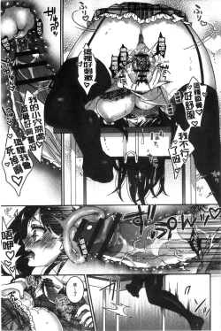 Page 53 of Iinari Seitokaichou to Itsudoko Ecchi| 別說出來與學生會長隨時隨地在愛愛