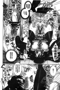 Page 56 of Iinari Seitokaichou to Itsudoko Ecchi| 別說出來與學生會長隨時隨地在愛愛