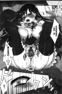 Page 57 of Iinari Seitokaichou to Itsudoko Ecchi| 別說出來與學生會長隨時隨地在愛愛