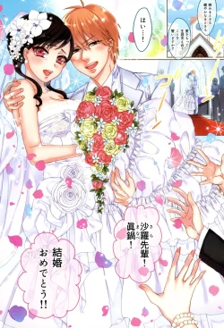 Page 8 of Iinari Seitokaichou to Itsudoko Ecchi| 別說出來與學生會長隨時隨地在愛愛