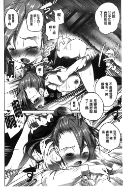 Page 103 of Tanetsuke Sex no Shikata | 播精種 授孕性愛的SOP