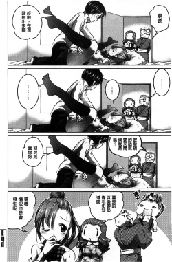 Page 109 of Tanetsuke Sex no Shikata | 播精種 授孕性愛的SOP