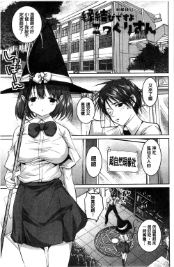 Page 110 of Tanetsuke Sex no Shikata | 播精種 授孕性愛的SOP