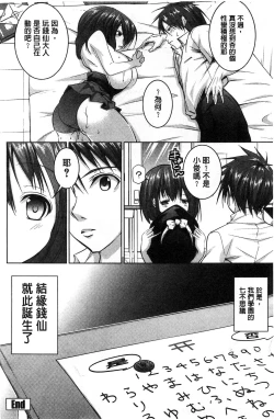 Page 129 of Tanetsuke Sex no Shikata | 播精種 授孕性愛的SOP