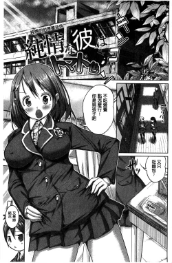 Page 130 of Tanetsuke Sex no Shikata | 播精種 授孕性愛的SOP