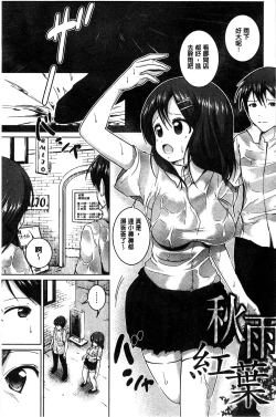Page 150 of Tanetsuke Sex no Shikata | 播精種 授孕性愛的SOP