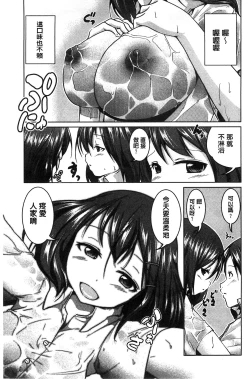 Page 156 of Tanetsuke Sex no Shikata | 播精種 授孕性愛的SOP