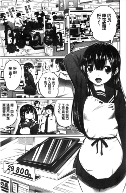 Page 170 of Tanetsuke Sex no Shikata | 播精種 授孕性愛的SOP