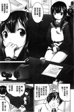 Page 172 of Tanetsuke Sex no Shikata | 播精種 授孕性愛的SOP