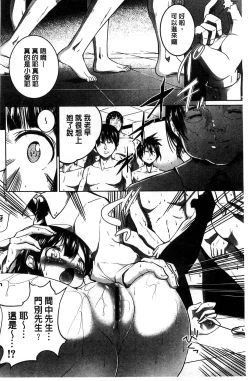 Page 181 of Tanetsuke Sex no Shikata | 播精種 授孕性愛的SOP