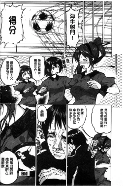 Page 209 of Tanetsuke Sex no Shikata | 播精種 授孕性愛的SOP