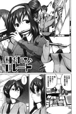 Page 30 of Tanetsuke Sex no Shikata | 播精種 授孕性愛的SOP