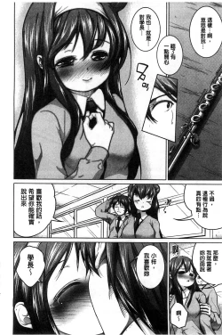 Page 33 of Tanetsuke Sex no Shikata | 播精種 授孕性愛的SOP