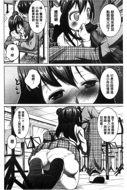 Page 35 of Tanetsuke Sex no Shikata | 播精種 授孕性愛的SOP