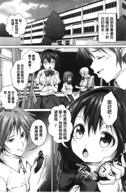 Page 51 of Tanetsuke Sex no Shikata | 播精種 授孕性愛的SOP