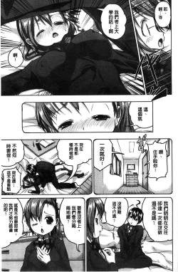 Page 92 of Tanetsuke Sex no Shikata | 播精種 授孕性愛的SOP