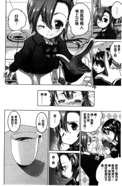 Page 93 of Tanetsuke Sex no Shikata | 播精種 授孕性愛的SOP