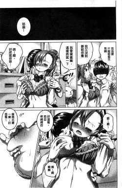 Page 94 of Tanetsuke Sex no Shikata | 播精種 授孕性愛的SOP