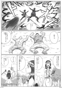 Page 27 of Kenja no Yuuutsu