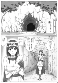 Page 2 of Kenja no Yuuutsu