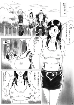 Page 2 of Yawaraka Tifa