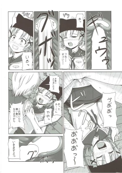 Page 13 of Yonin Gurashi!