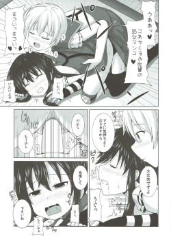 Page 16 of Yonin Gurashi!