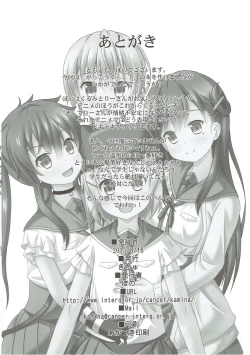 Page 21 of Yonin Gurashi!