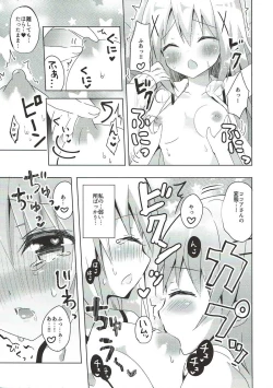 Page 6 of Aru Hi no KokoChino