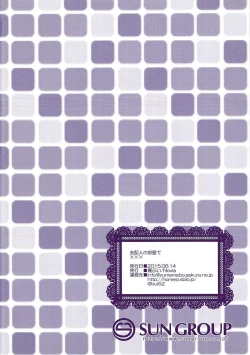 Page 13 of Shihainin no Ie de XXX