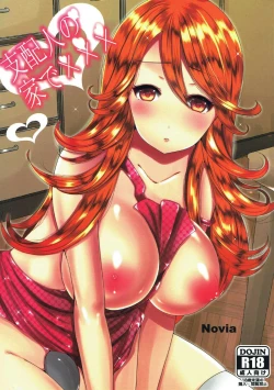 Page 1 of Shihainin no Ie de XXX