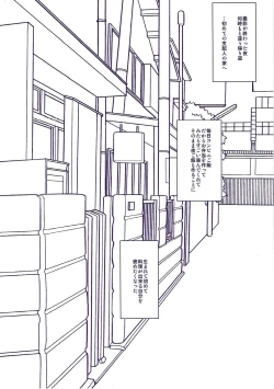 Page 3 of Shihainin no Ie de XXX