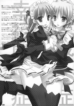 Page 3 of Koufuku Kansen Shou