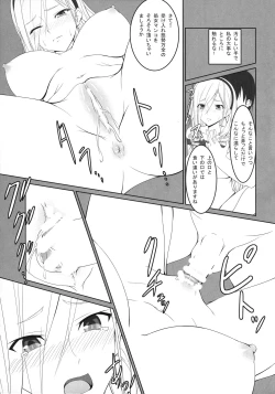 Page 10 of Nakaide Celia Shoujo Ryoujoku Monogatari