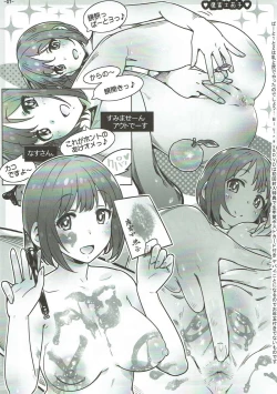 Page 7 of IV★FALLING3