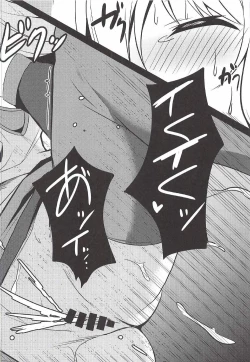 Page 19 of Mou Ikitai no!!