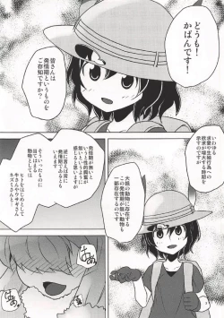 Page 2 of Alpaca-chan wa Itsudemo OK!