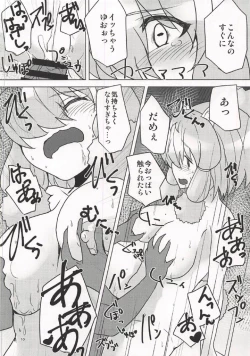 Page 9 of Alpaca-chan wa Itsudemo OK!