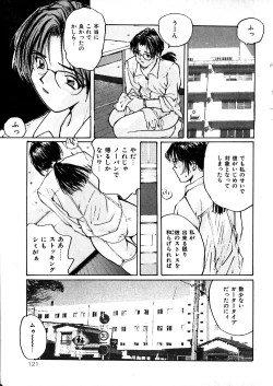 Page 123 of Yasashii Sensei